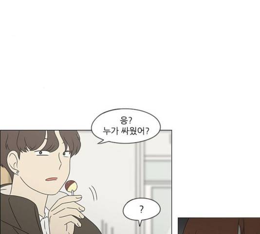 연애혁명 371화 29