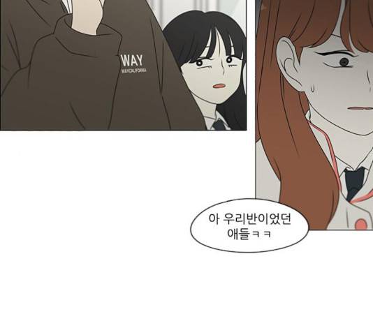 연애혁명 371화 30