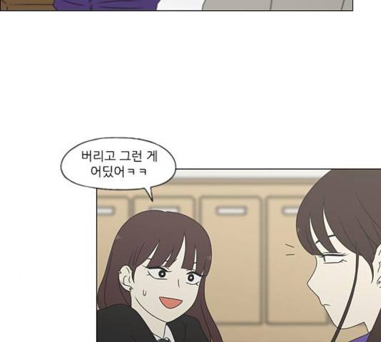 연애혁명 371화 32