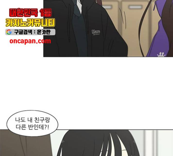 연애혁명 371화 33