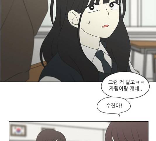 연애혁명 371화 34