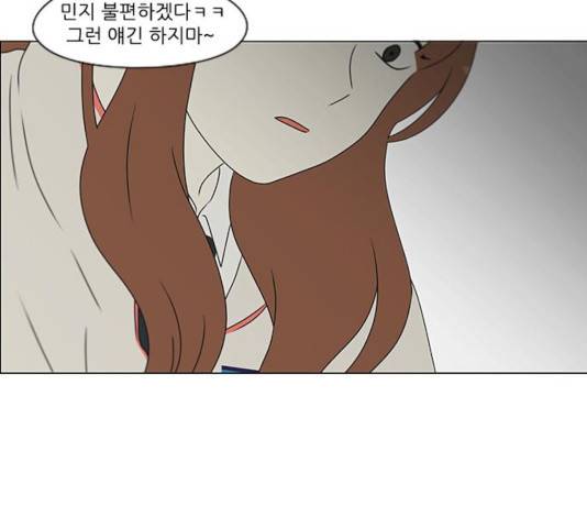 연애혁명 371화 36