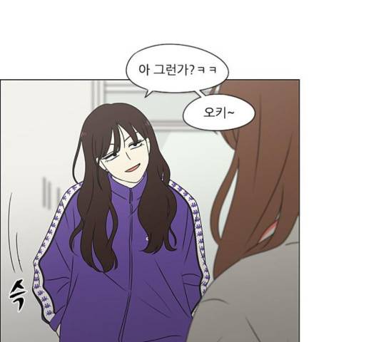 연애혁명 371화 37