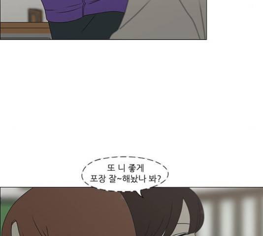 연애혁명 371화 38