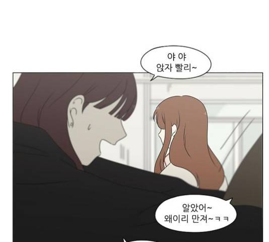 연애혁명 371화 40