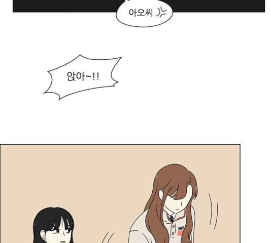 연애혁명 371화 41