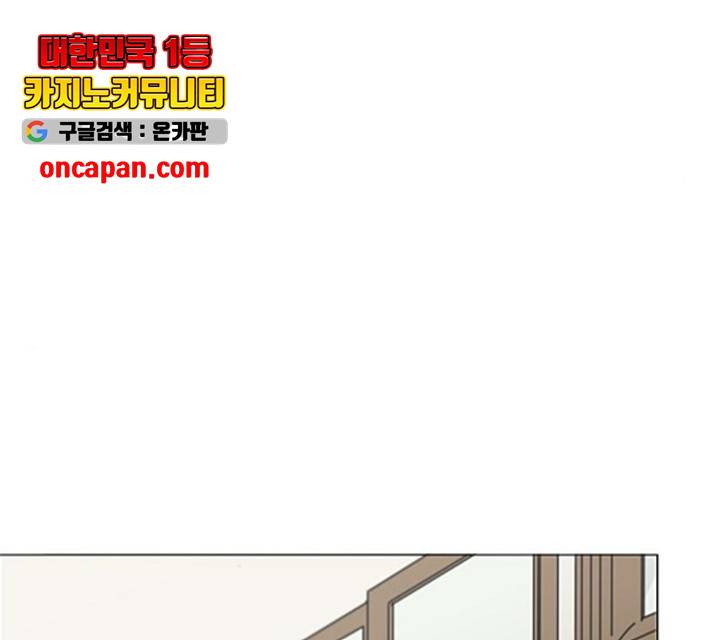 연애혁명 371화 44