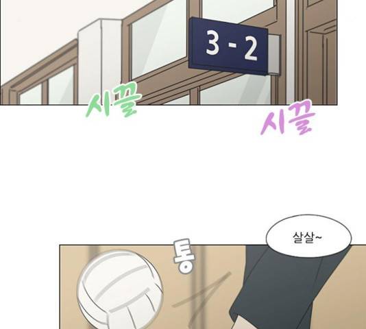 연애혁명 371화 45