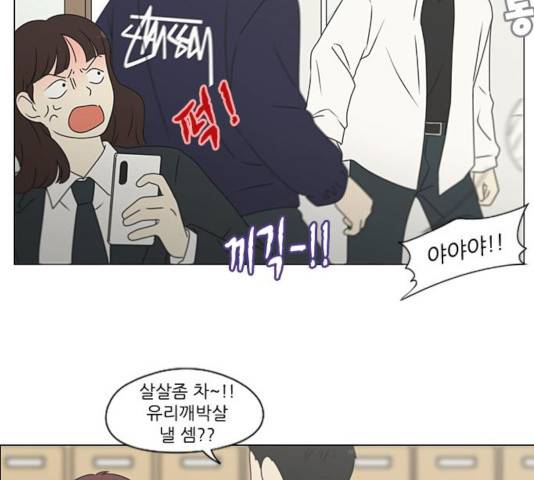 연애혁명 371화 47