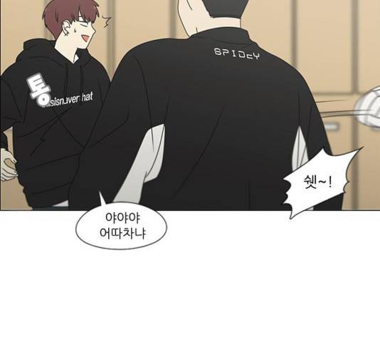 연애혁명 371화 48