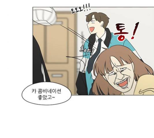 연애혁명 371화 49