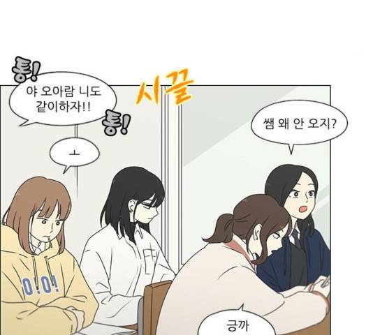 연애혁명 371화 50