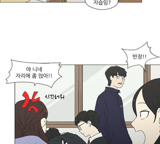 연애혁명 371화 51