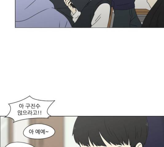 연애혁명 371화 52