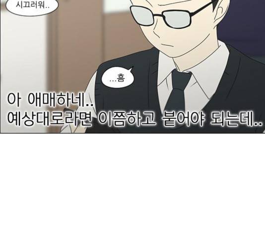 연애혁명 371화 53