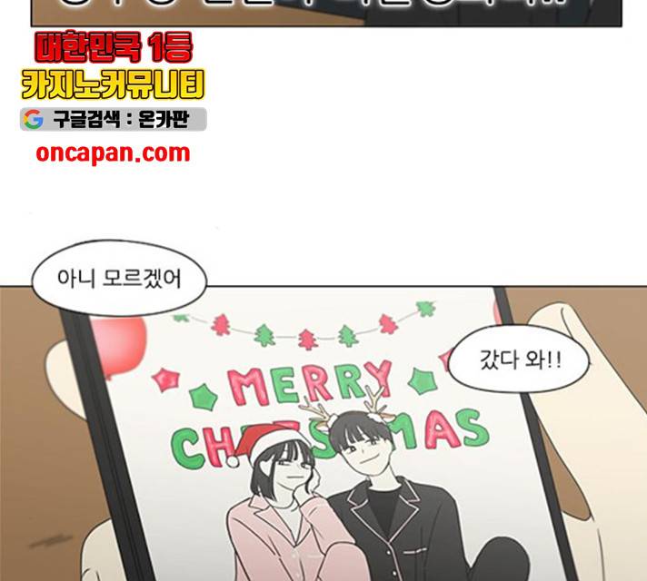 연애혁명 371화 55