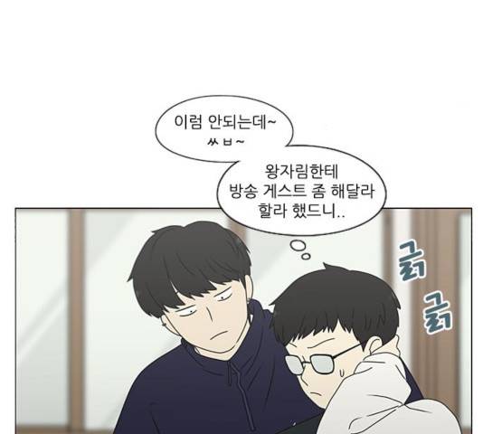 연애혁명 371화 58
