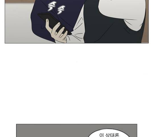 연애혁명 371화 59