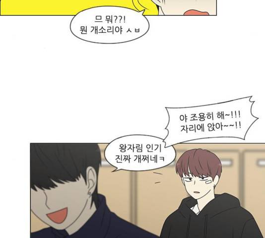 연애혁명 371화 62
