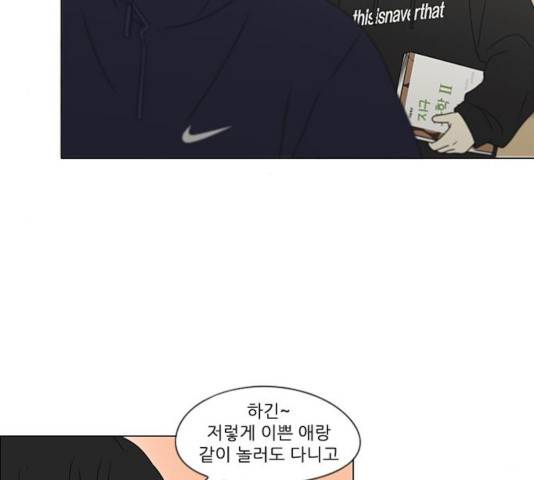 연애혁명 371화 63