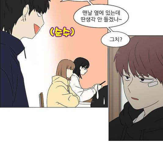 연애혁명 371화 64