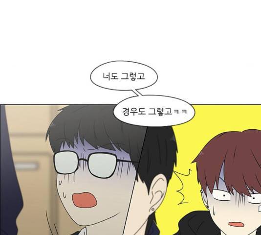 연애혁명 371화 65