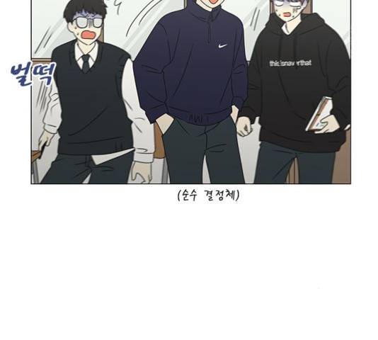 연애혁명 371화 67