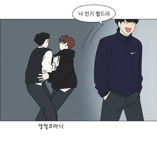 연애혁명 371화 68