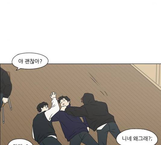 연애혁명 371화 71
