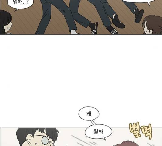 연애혁명 371화 72