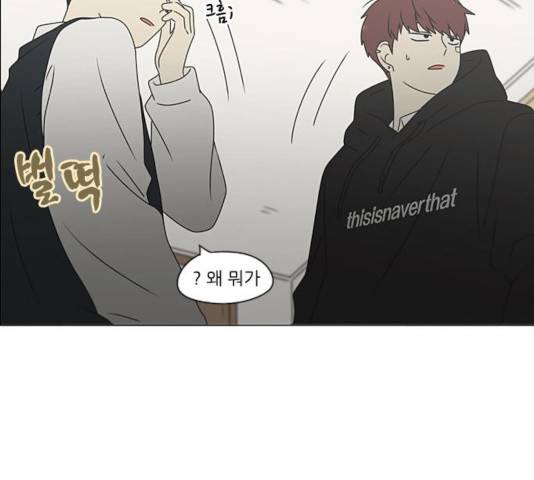 연애혁명 371화 73