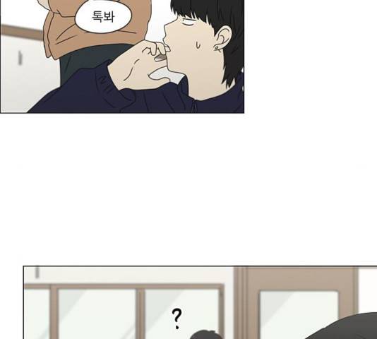 연애혁명 371화 76