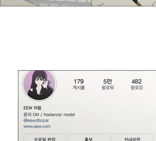 연애혁명 371화 79