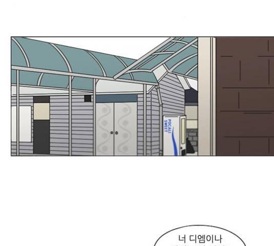 연애혁명 371화 83