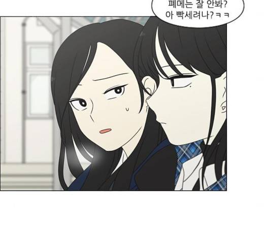 연애혁명 371화 84