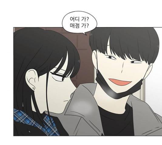 연애혁명 371화 85