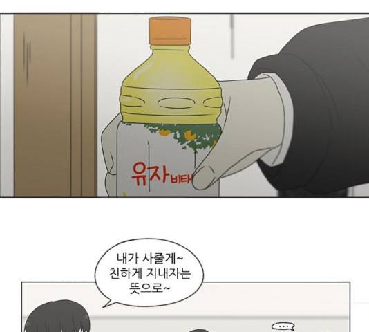 연애혁명 371화 91