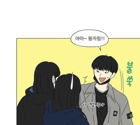 연애혁명 371화 94