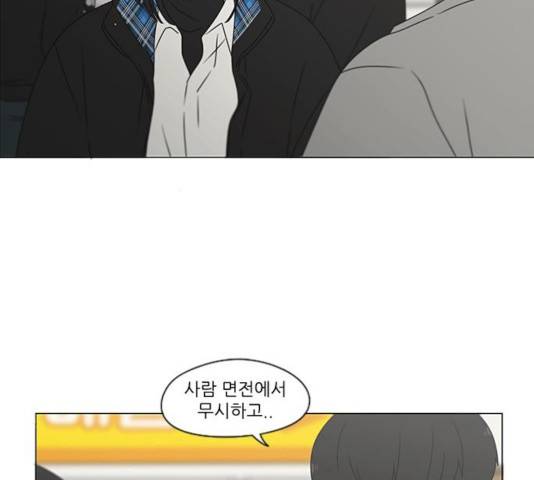 연애혁명 371화 96