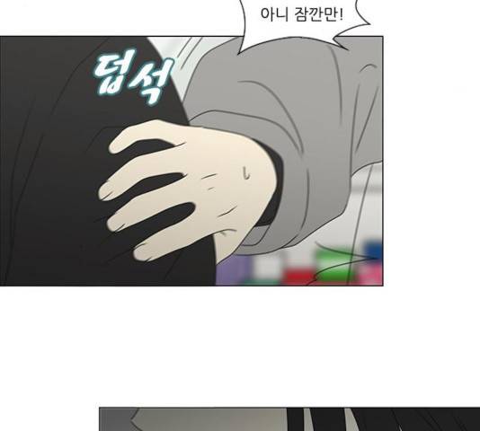 연애혁명 371화 98