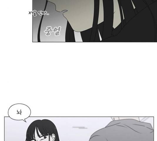 연애혁명 371화 99