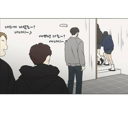 연애혁명 371화 101