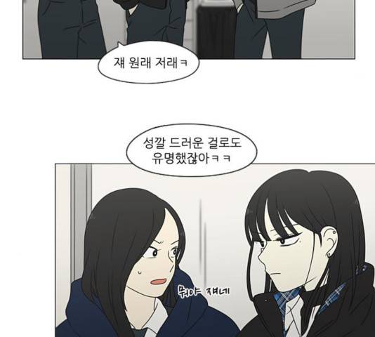 연애혁명 371화 103