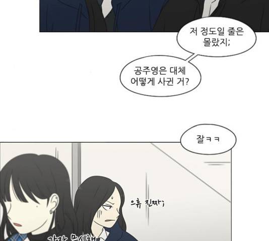 연애혁명 371화 104