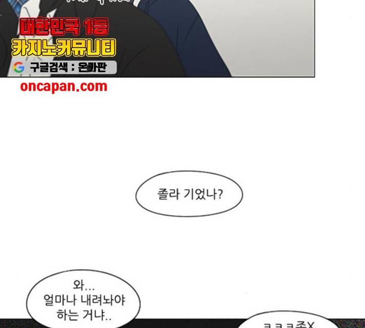 연애혁명 371화 105