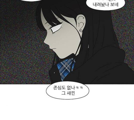 연애혁명 371화 106
