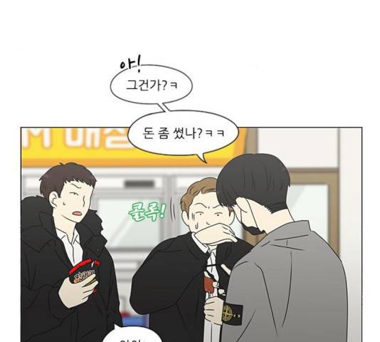 연애혁명 371화 107
