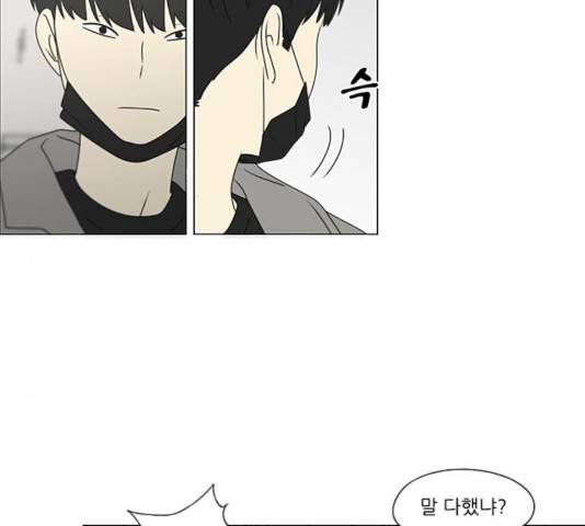 연애혁명 371화 109