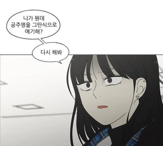 연애혁명 371화 111