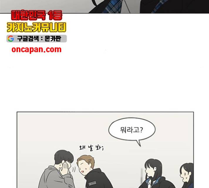연애혁명 371화 112